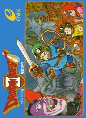 Dragon Warrior II (USA) (Beta) box cover front